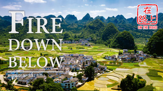 On the Road | 在路上 商品图0