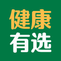 健康有选200910
