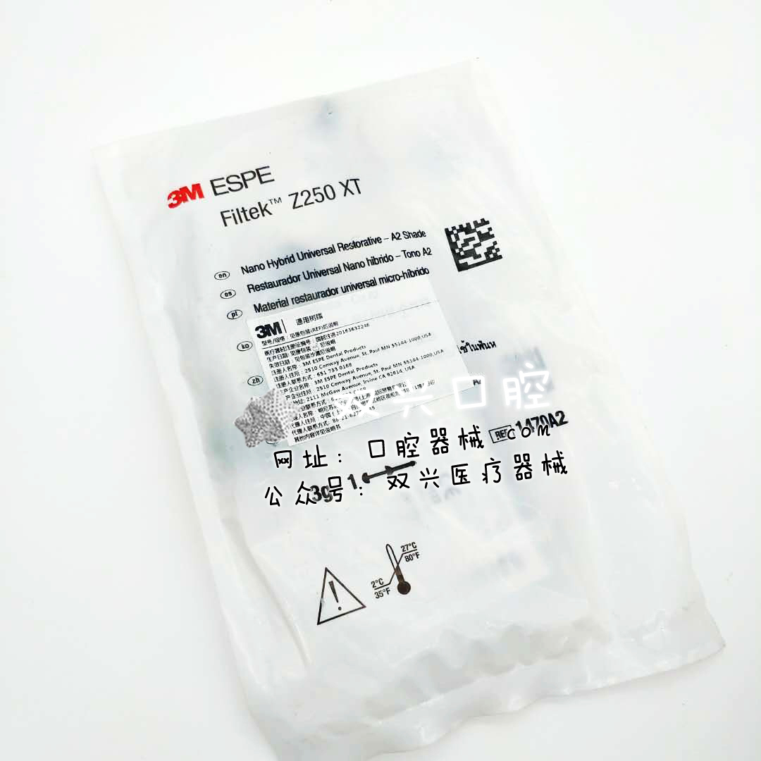 3m250xt树脂通用树脂