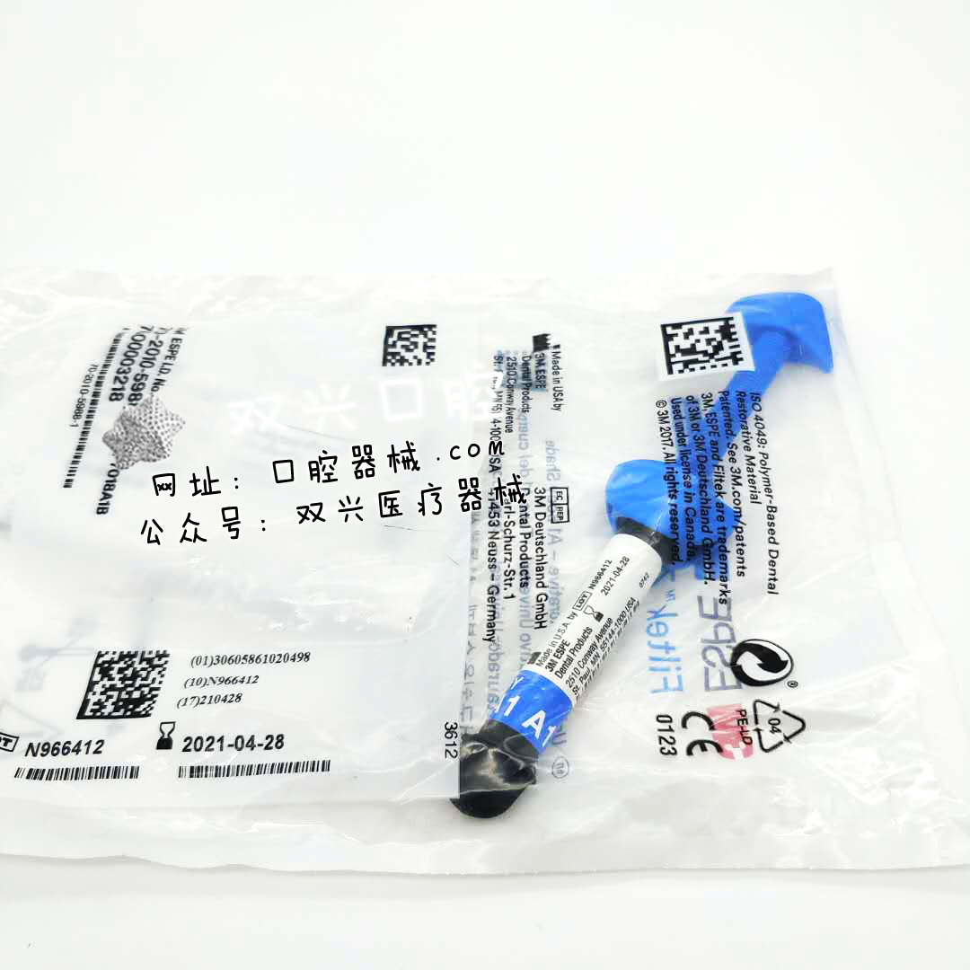 3m350树脂(光固化复合树脂)