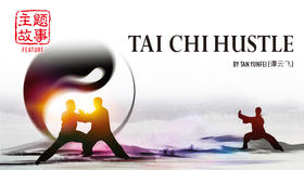 Feature Story | 主题故事