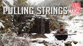 Kaleidoscope | 镜像中国