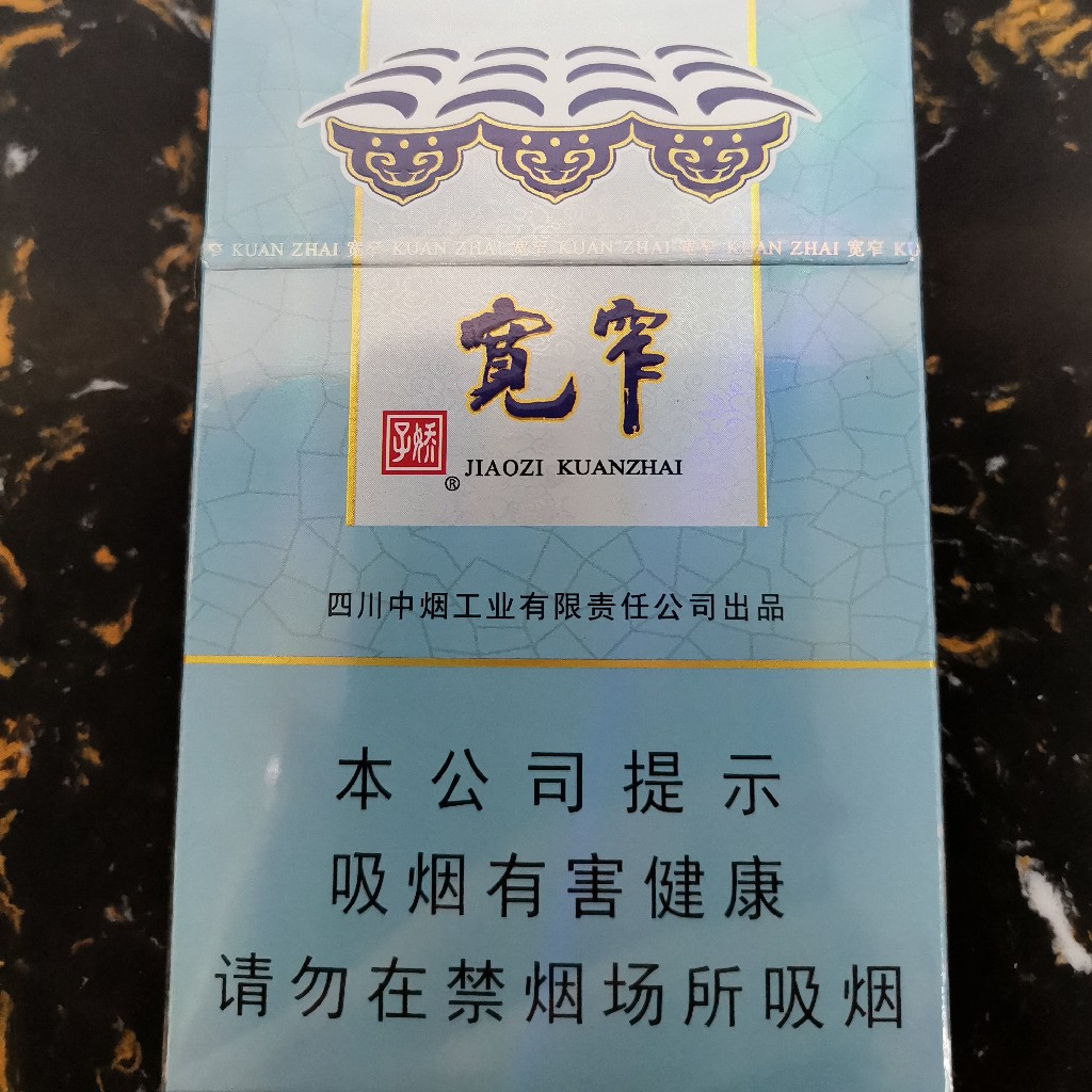 娇子(宽窄好运细支)枇杷爆珠