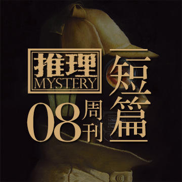 短篇 | 复活 商品图0