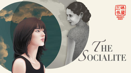 Dragon's Digest | 三味书屋 商品图0