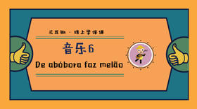 音乐6·dia bobora faz Malone