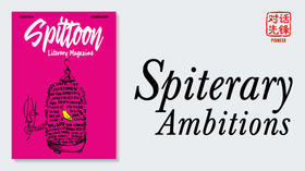 Pioneer | 对话先锋