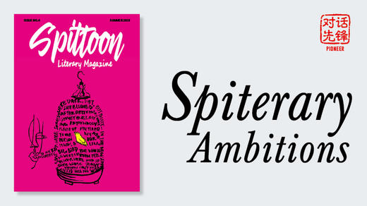 Pioneer | 对话先锋 商品图0