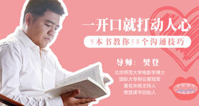 樊登商城知识付费产品授权点采购专属链接