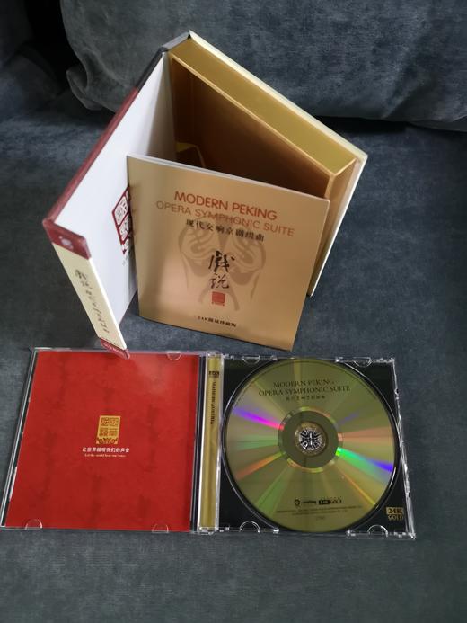 《戏说》现代京剧交响组曲 商品图1