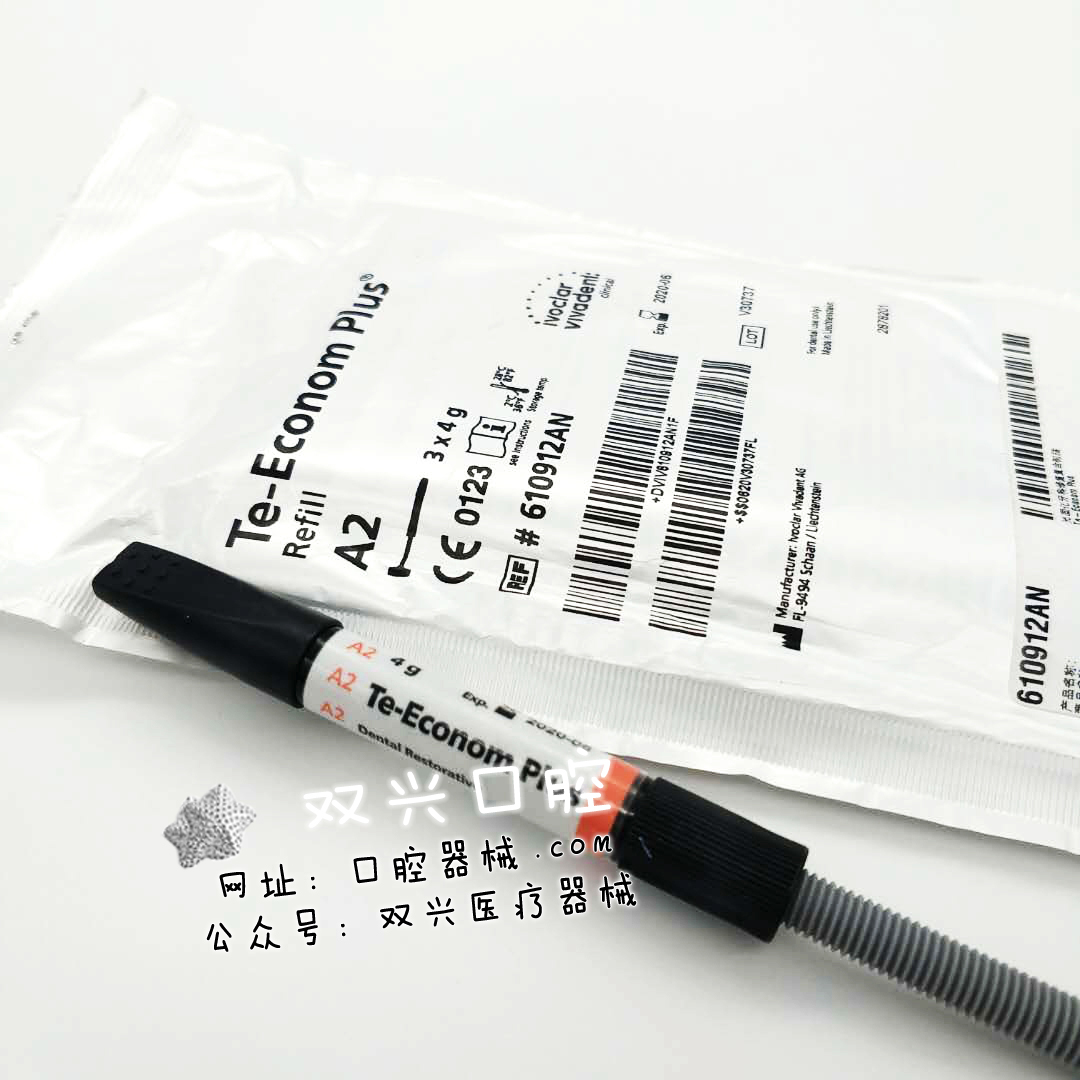 义获嘉瓷化树脂 A2A3色 德国进口