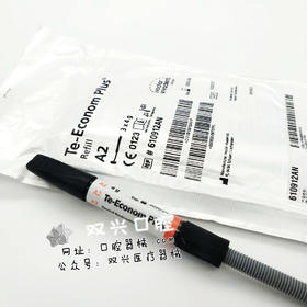 义获嘉瓷化树脂 A2A3色 德国进口