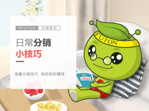 艺家店主分销技巧（社群、积分兑换、拼单） 商品图0