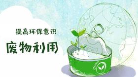 大茉莉废物利用课程