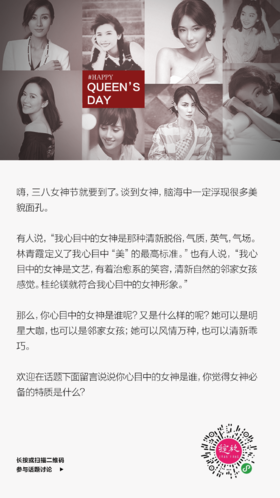 #送你好礼#说说你心目中的最美女神