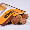 远方山谷高原核桃（奶油味） 商品缩略图1