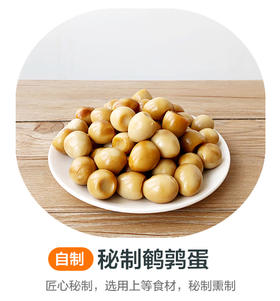 鹌鹑蛋（自制）