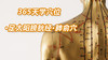 9.足太阳膀胱经8.肺俞穴 商品缩略图0
