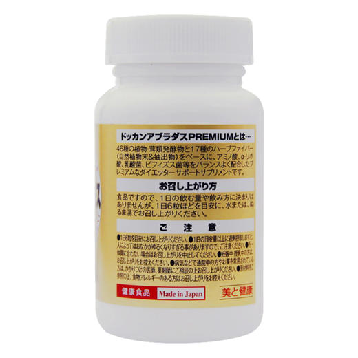 日本dokkan植物酵素夜间孝素非粉梅香槟金加强版180粒 商品图2