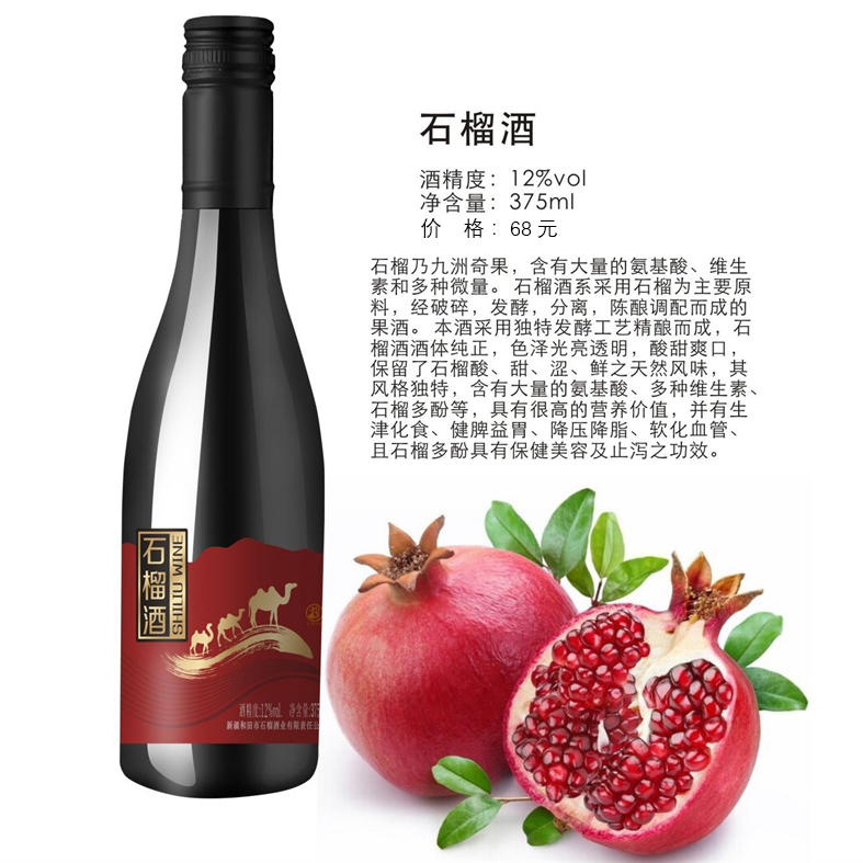 和田石榴酒200509