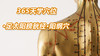 9.足太阳膀胱经34.阳纲穴 商品缩略图0