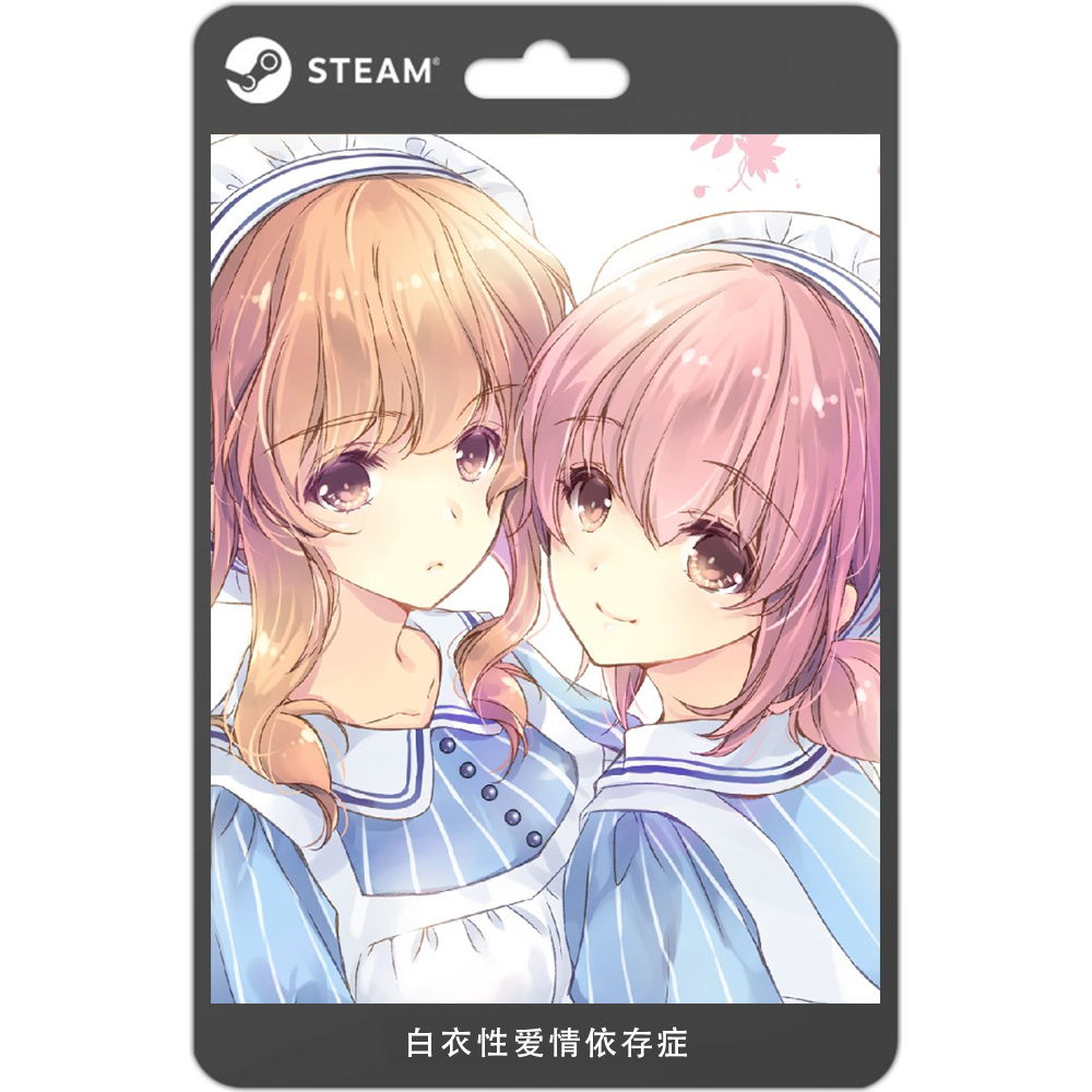 Steam正版游戏白衣性丨爱情依存症nurse Love Addiction 游戏礼物兑换卡