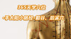 8.手太阳小肠经60.前谷、后溪穴 商品缩略图0