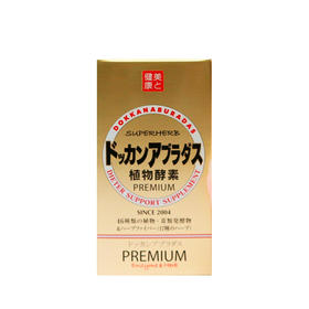 日本dokkan植物酵素夜间孝素非粉梅香槟金加强版180粒