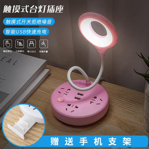 【多功能插排+智能LED】触摸式环形台灯（ 送可拆卸手机支架）193-1 商品图4