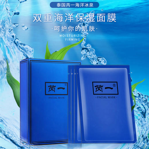泰国芮一ray蚕丝面膜(蓝色版)35g*10片【新旧包装随机发】 原价168元