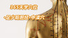 13.足少阳胆经25.中渎穴 商品缩略图0