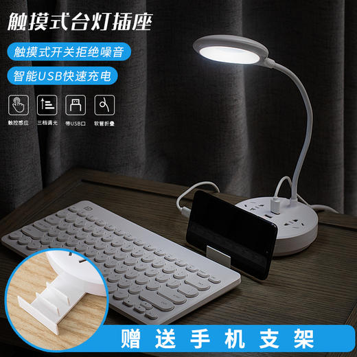 【多功能插排+智能LED】触摸式环形台灯（ 送可拆卸手机支架）193-1 商品图3