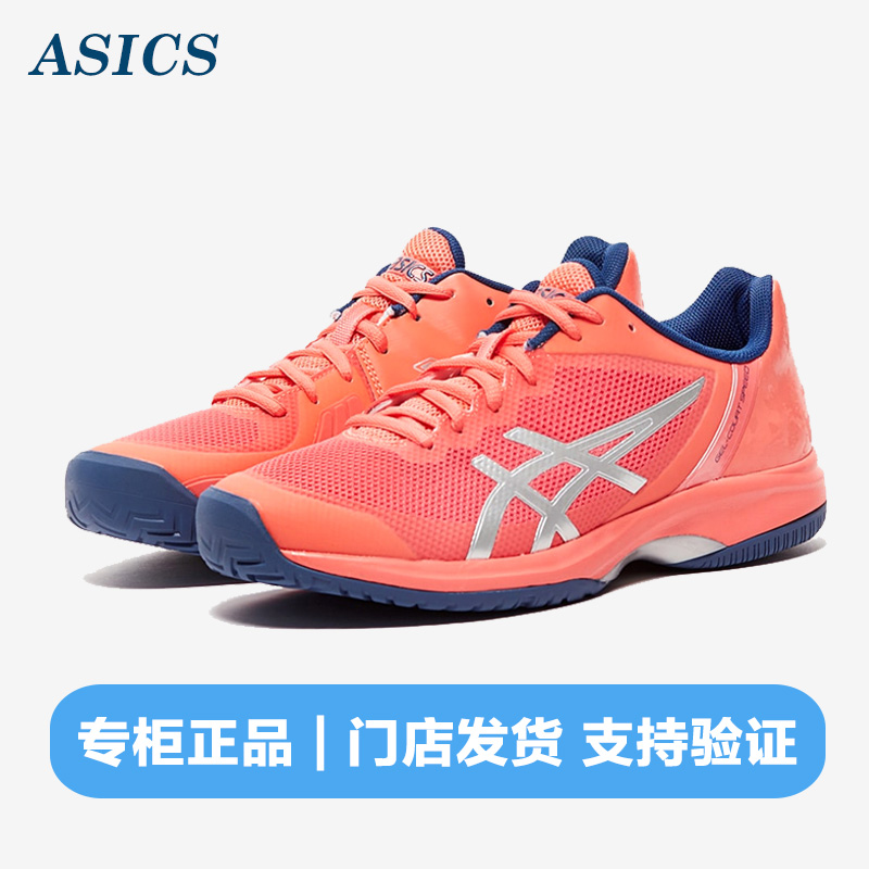 asics e850n