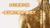 12.手少阳三焦经12.翳风穴 商品缩略图0