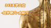 15.经外奇穴3.太阳穴 商品缩略图0
