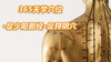 13.足少阳胆经34.足窍阴穴 商品缩略图0