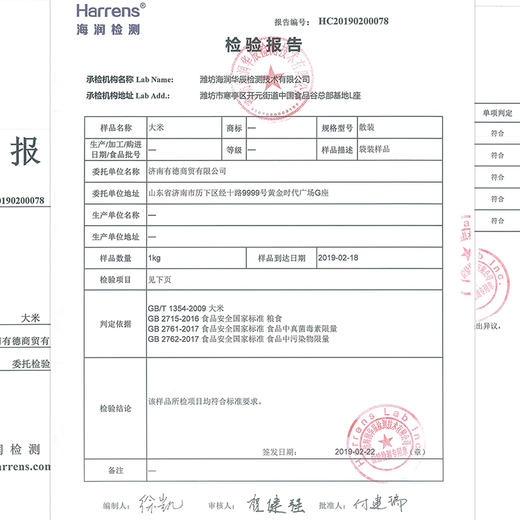 洋县香米10斤装大米 商品图4