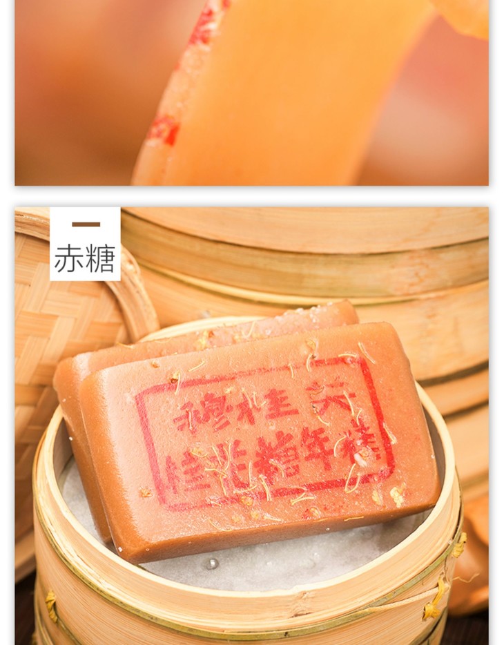 无锡伴手礼无锡特产传统糕点穆桂英麦青真空年糕400gx1袋 商城