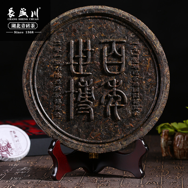 长盛川百年世博(1915-2015)定制青砖茶,总统喝了赞不绝口的黑茶