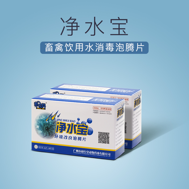 【赠品请勿下单】净水宝3盒