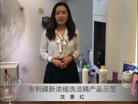 安利洗洁精VC卵磷脂SA8净水器