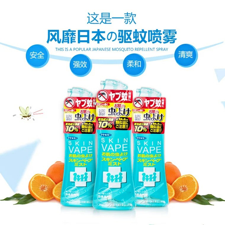 日本vape驱蚊水日本未来儿童驱蚊喷雾宝宝婴儿孕妇防蚊家用200ml