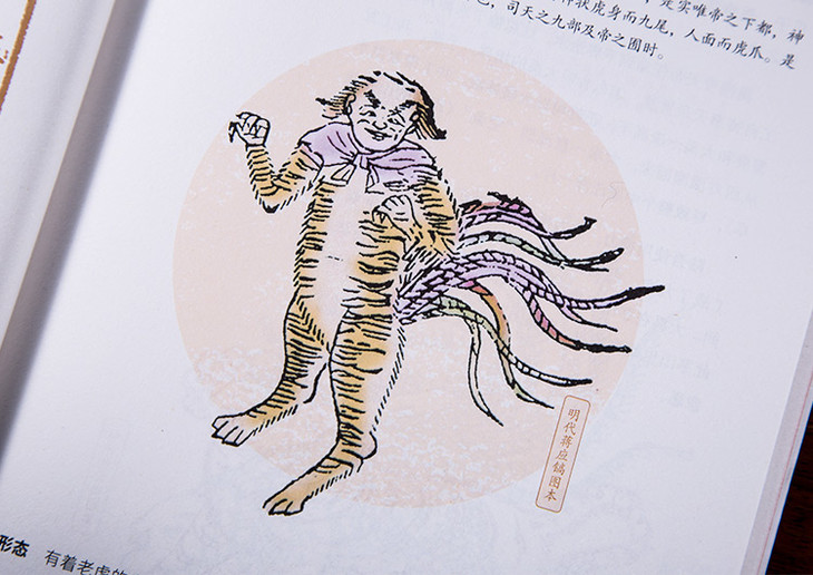 天神陆吾,有着人一样的脸,老虎的身子,还有九条尾巴.