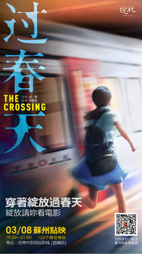 去过春天啦，看电影走起！