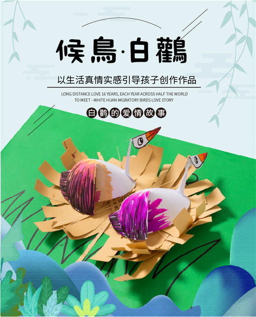 M7072 - 候鸟白鹳 商品图0