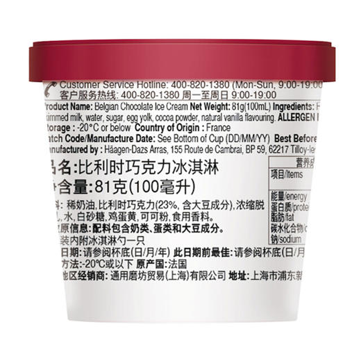 哈根达斯比利时巧克力冰淇淋 商品图2