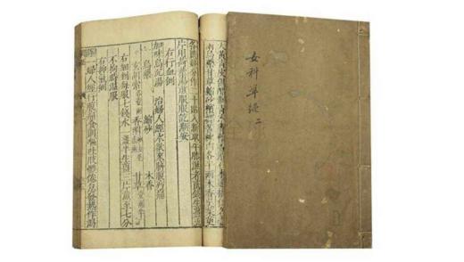 女科证治准绳 [明·王肯堂] 5卷 商品图0