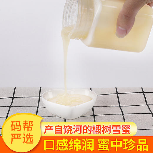 【限时买一送一】东北椴树雪蜜 （虎峰岭自然保护区） 商品图1