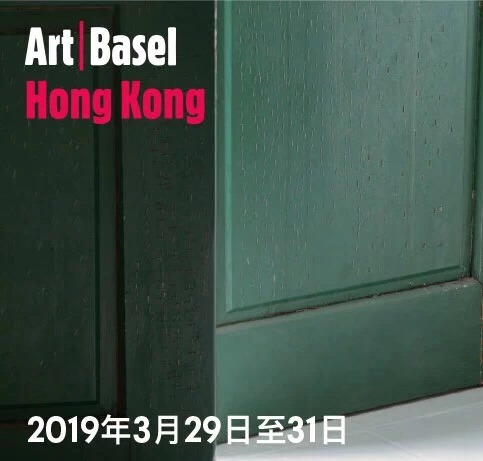 「 带你去看巴塞尔 」   线上直播课程