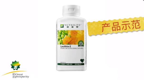 纽崔莱卵磷脂维他命E片产品示范